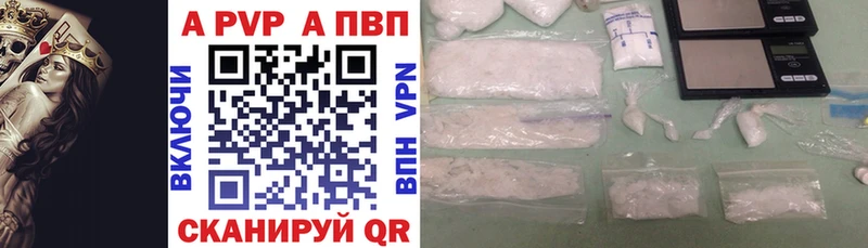 A-PVP кристаллы  сколько стоит  Десногорск 