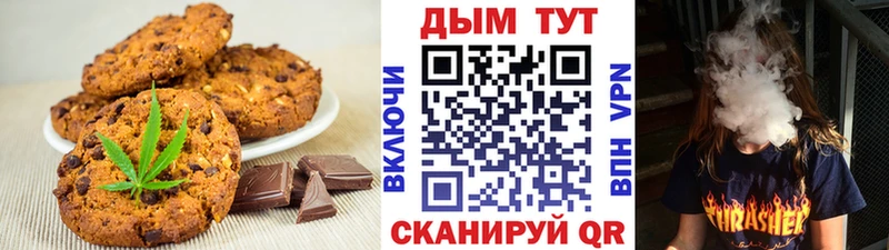 Еда ТГК марихуана Десногорск