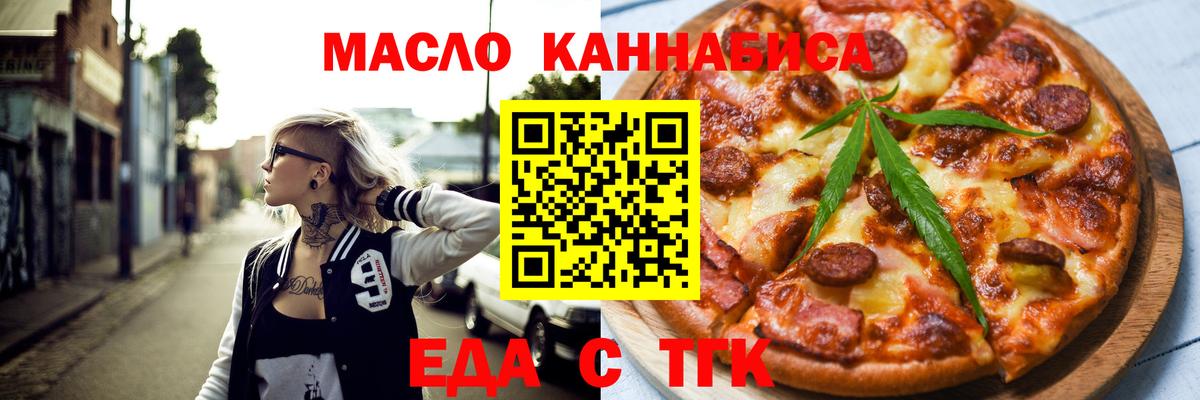 Cannafood конопля  Вход с VPN  Десногорск 