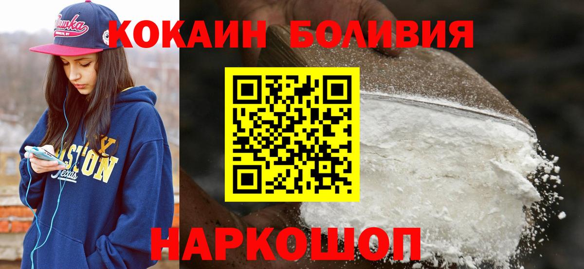 COCAIN Columbia  Вход с VPN  COCAIN  Десногорск  Cocaine Перу 
