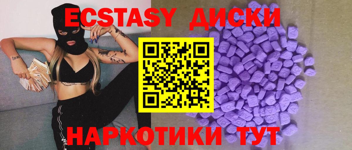 Ecstasy Дубай  маркетплейс какой сайт  даркнет сайт  Десногорск  Экстази  Вход с VPN 