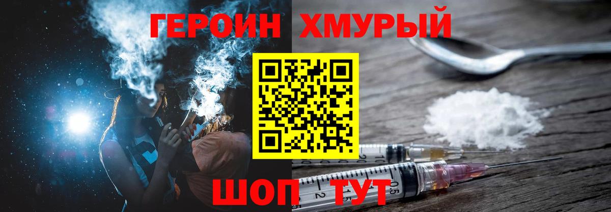 ГЕРОИН афганец  Вход с VPN  Десногорск 