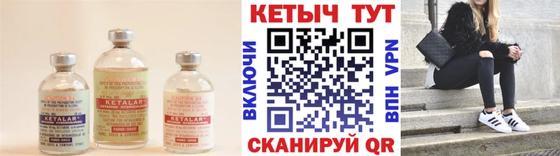 Кетамин ketamine  Десногорск 