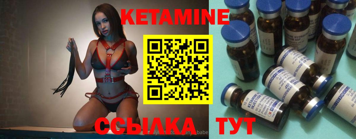 КЕТАМИН ketamine  КЕТАМИН ketamine  это Telegram  Десногорск  Вход с VPN 