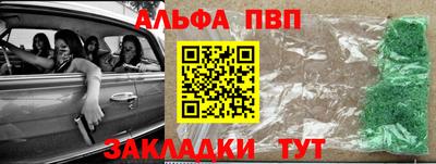 альфа пвп VHQ Ливны