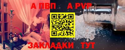 альфа пвп VHQ Ливны