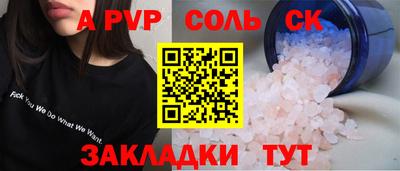 альфа пвп VHQ Ливны