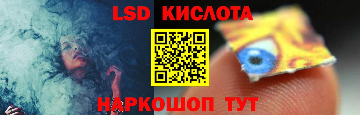 LSD-25 экстази ecstasy Десногорск