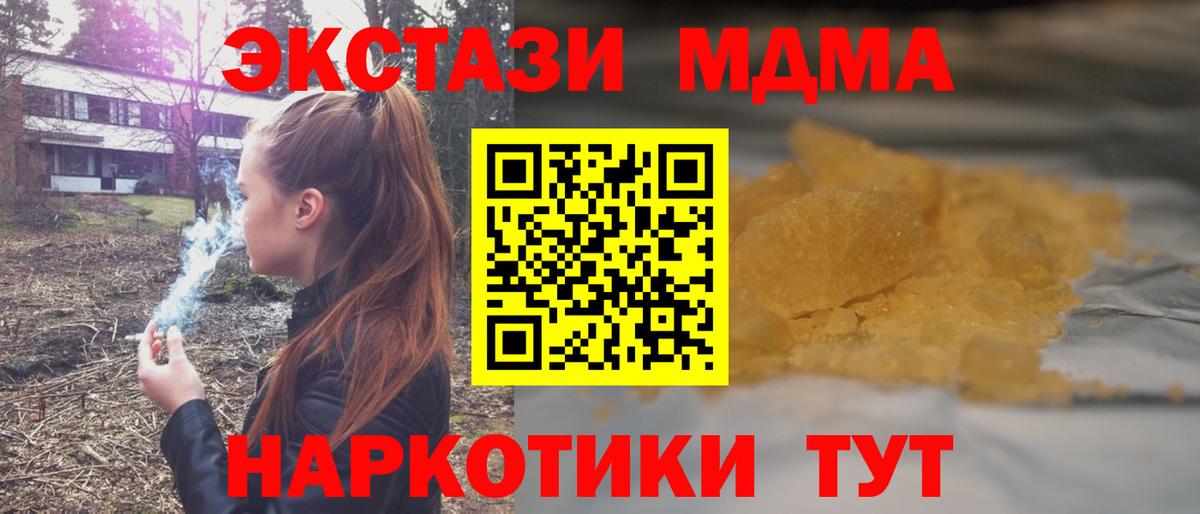 MDMA crystal  MDMA молли  Десногорск  Вход с VPN 