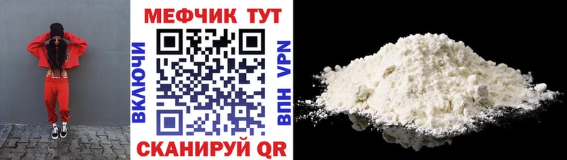 МЯУ-МЯУ 4 MMC  даркнет сайт  Десногорск 