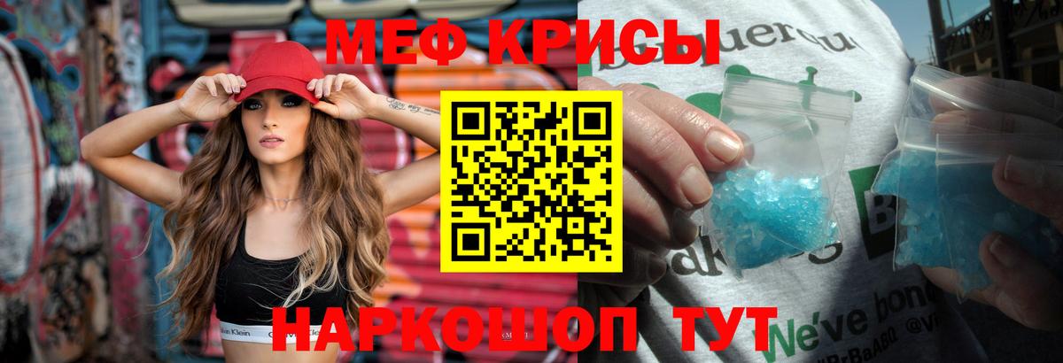 МЯУ-МЯУ  МЯУ-МЯУ mephedrone  Мефедрон  МЯУ-МЯУ VHQ  где купить наркоту  Вход с VPN  Десногорск 