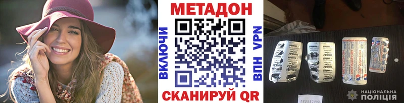 Метадон белоснежный  закладка  Десногорск 