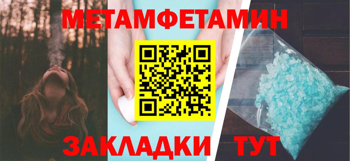 Метамфетамин  Метамфетамин пудра  Вход с VPN  Десногорск 