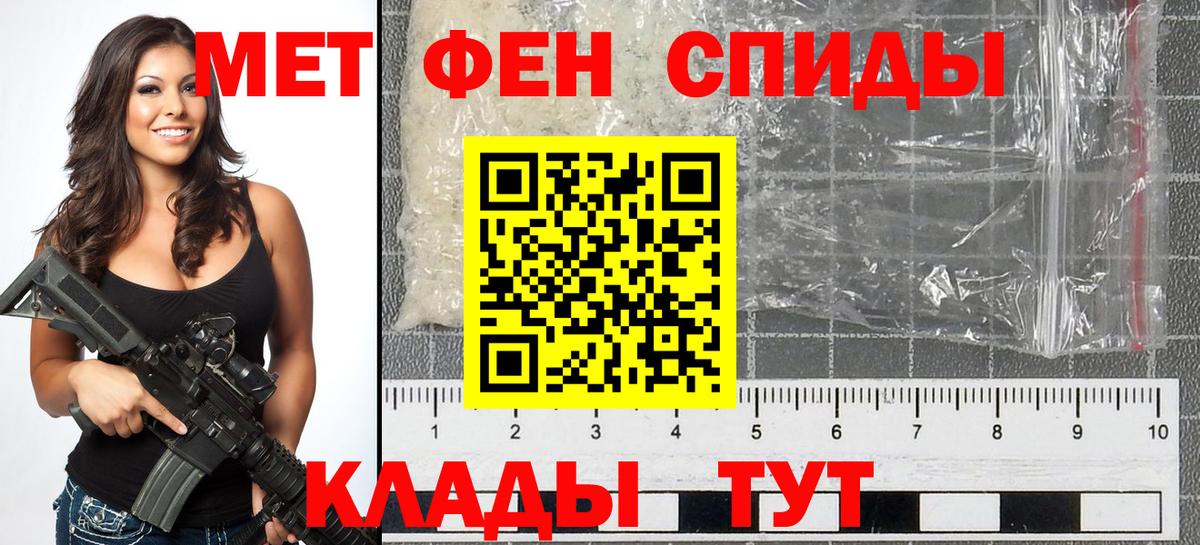 МЕТАМФЕТАМИН Methamphetamine Десногорск