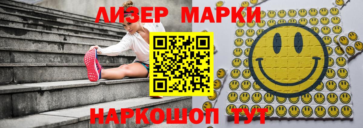 Наркотические марки  Вход с VPN  Десногорск  Наркотические марки 1,5мг 