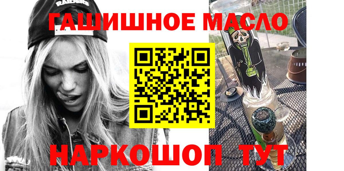 Дистиллят ТГК THC oil Десногорск