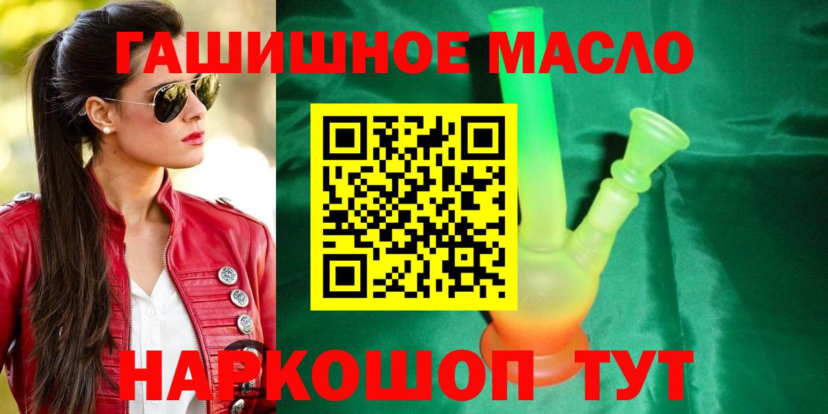 Десногорск  ТГК концентрат  Дистиллят ТГК Wax  Вход с VPN 